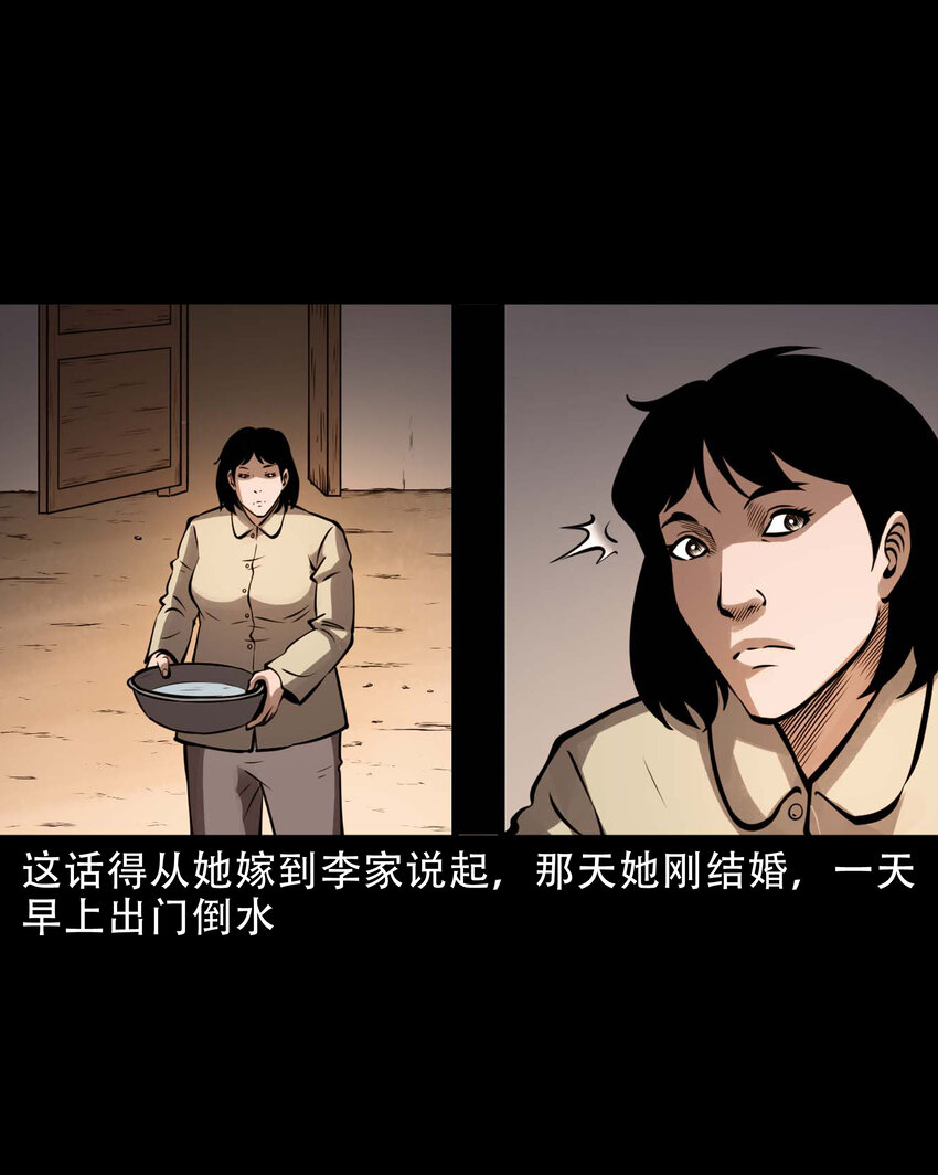 三老爷惊奇手札漫画,603.2 老烟鬼141话1图