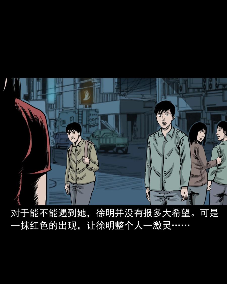 三老爷惊奇手札片段漫画,290 再多看一眼2图