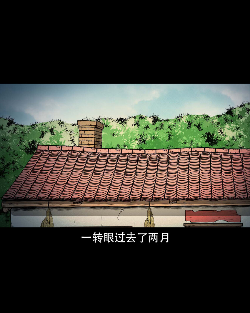 三老爷惊奇手札漫画,601 老烟鬼138话2图