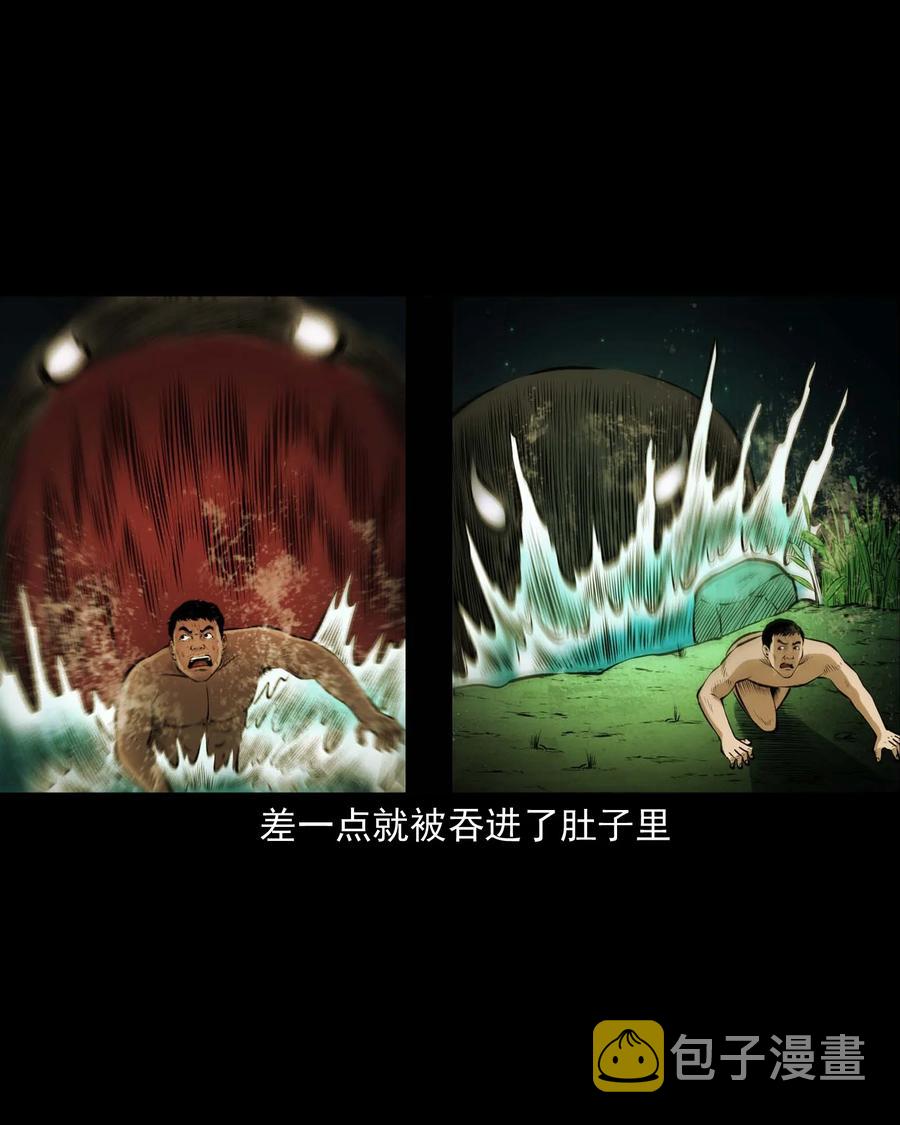 三老爷惊奇手札漫画,508 老烟鬼902图