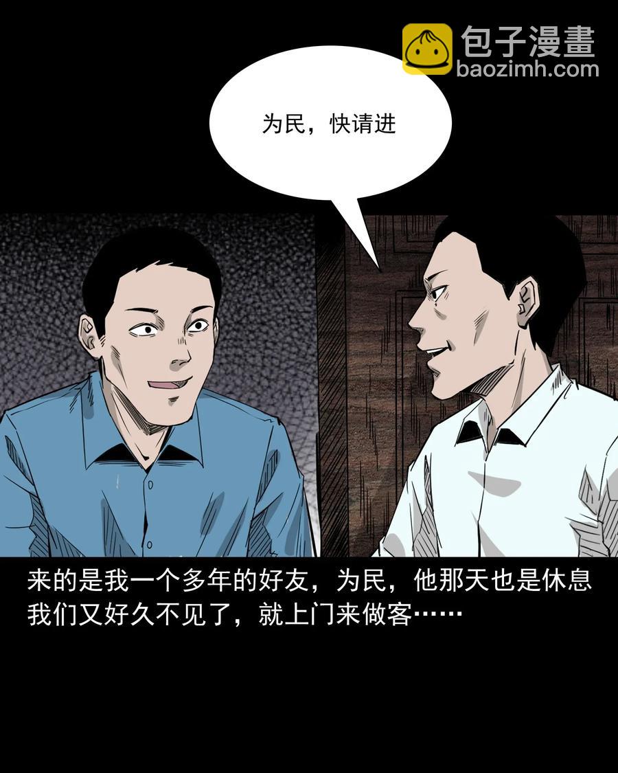三老爷惊奇手札漫画,418 他的脑袋裂开了2图