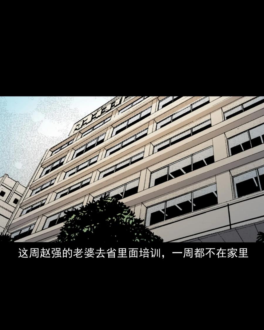 三老爷惊奇手札漫画,345 死给你看2图