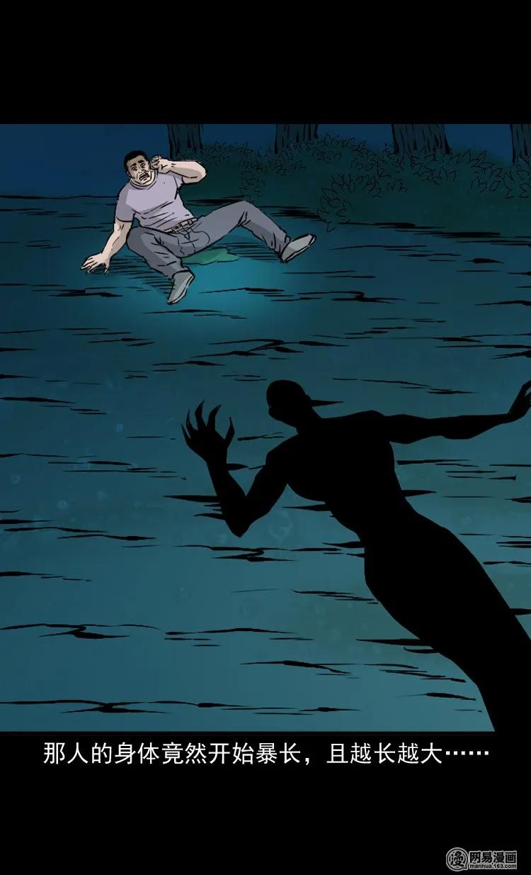 三老爷惊奇手札漫画,143 马疯子师徒出山（下）2图