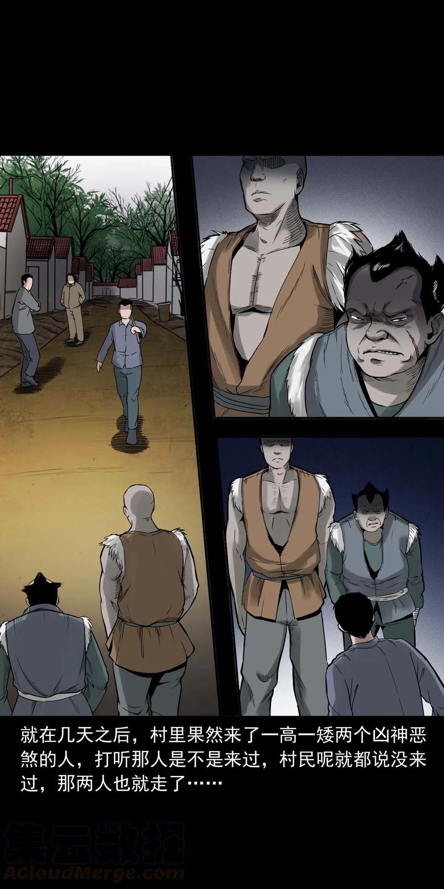 三老爷惊奇手札漫画,452 河神斗河妖1图