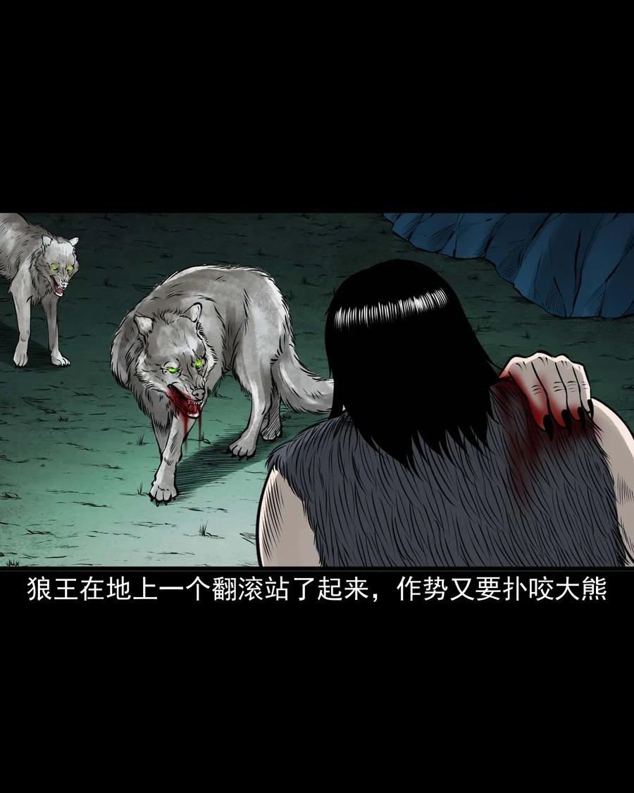 三老爷惊奇手札漫画,474 老烟鬼751图