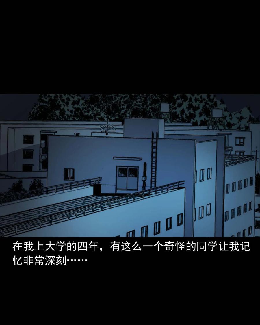 三老爷惊奇手札漫画,334 厕所有人2图