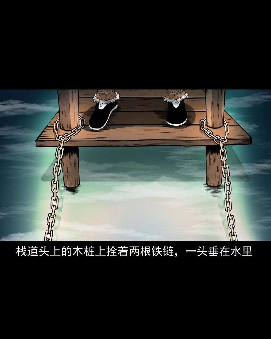 三老爷惊奇手札漫画,508 老烟鬼902图