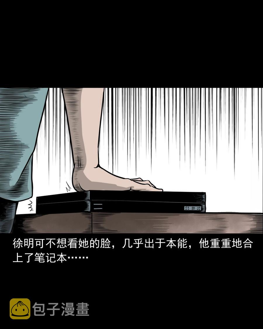 三老爷惊奇手札漫画目录漫画,290 再多看一眼2图