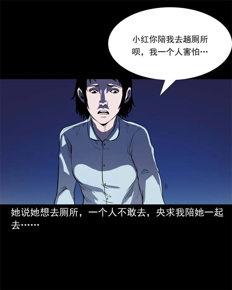 三老爷惊奇手札漫画,253 诡宿舍1图