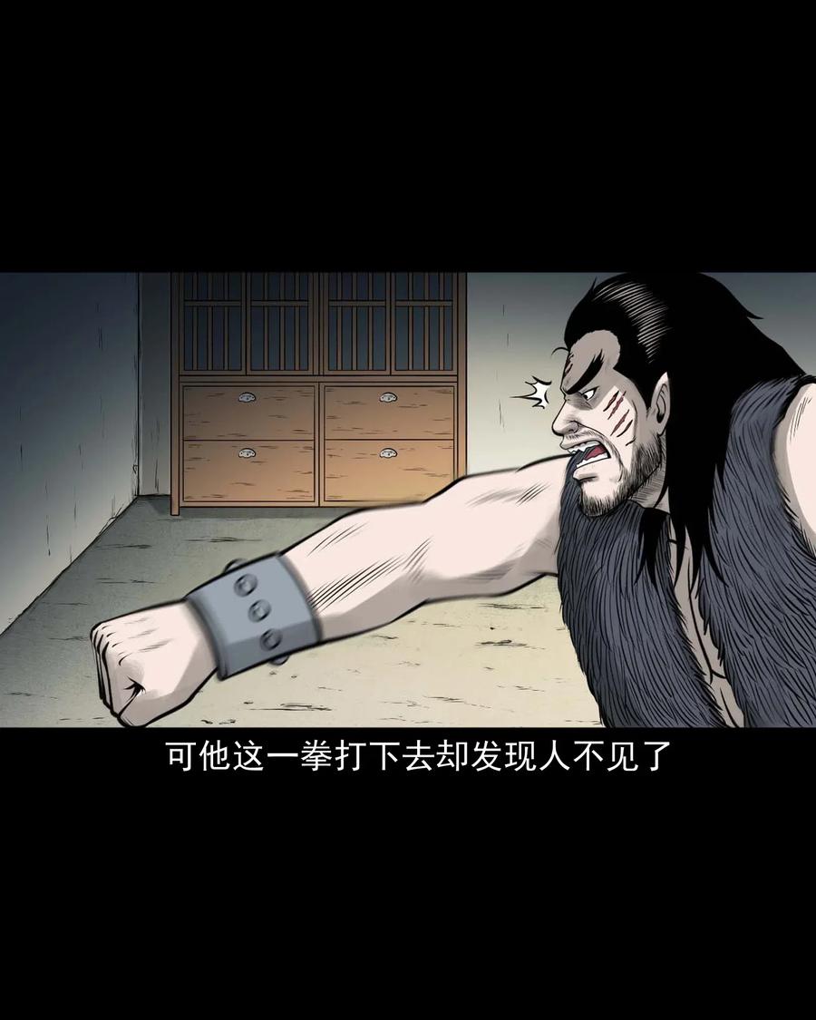 三老爷惊奇手札漫画,478 老烟鬼771图
