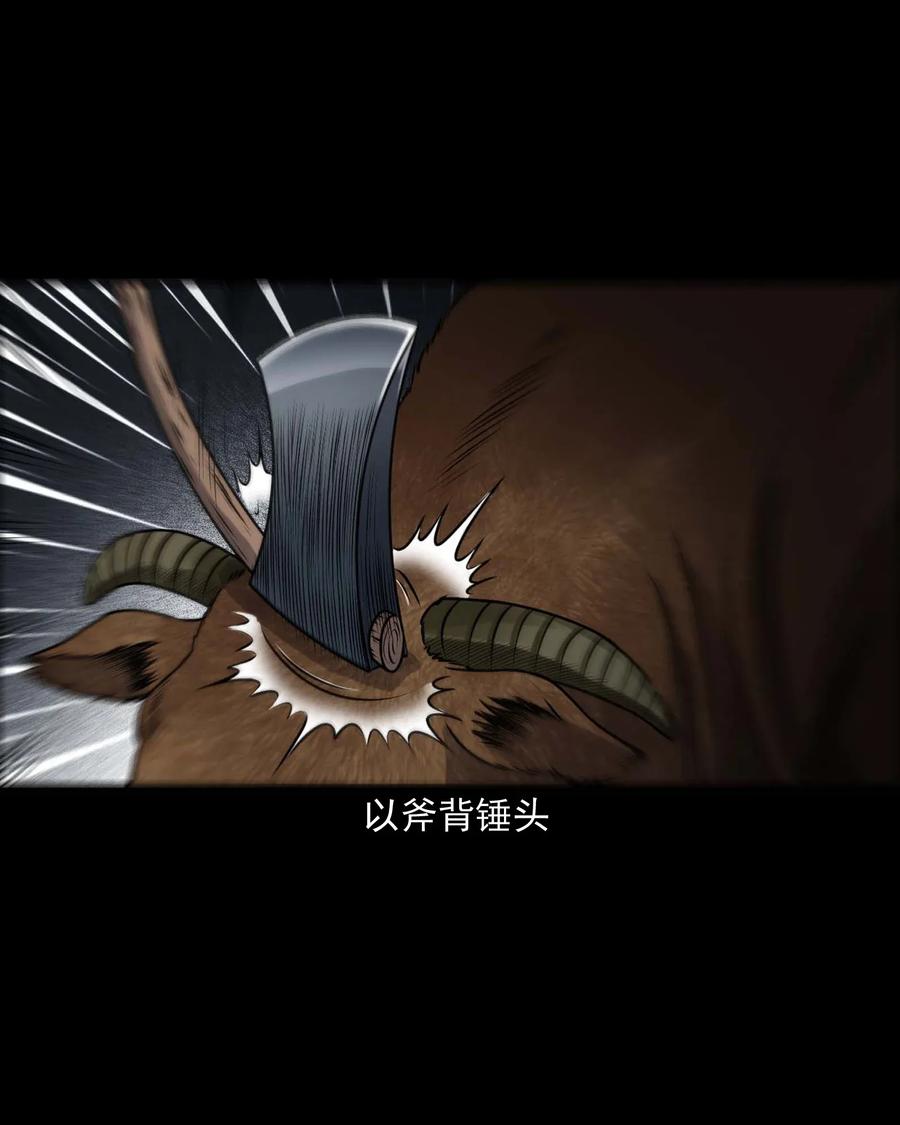 三老爷惊奇手札漫画,417 老烟鬼472图