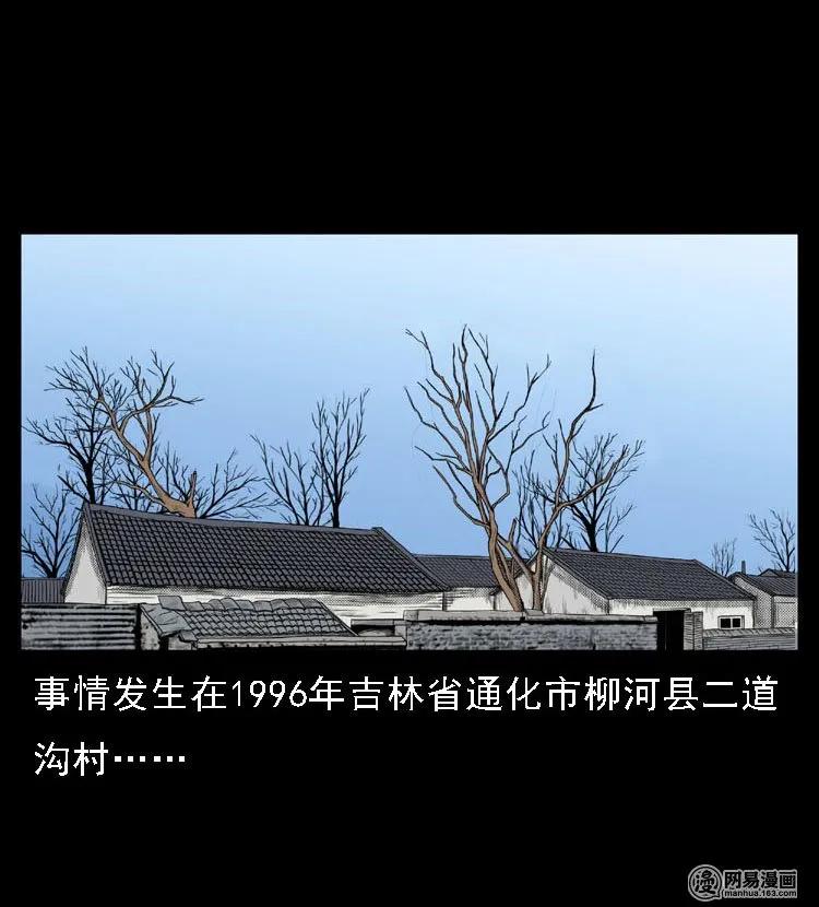 三老爷惊奇手札完整版漫画,47 赤脚医生（一）2图
