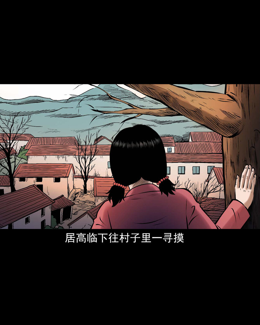 三老爷惊奇手札在线漫画观看漫画,652 老烟鬼166话1图