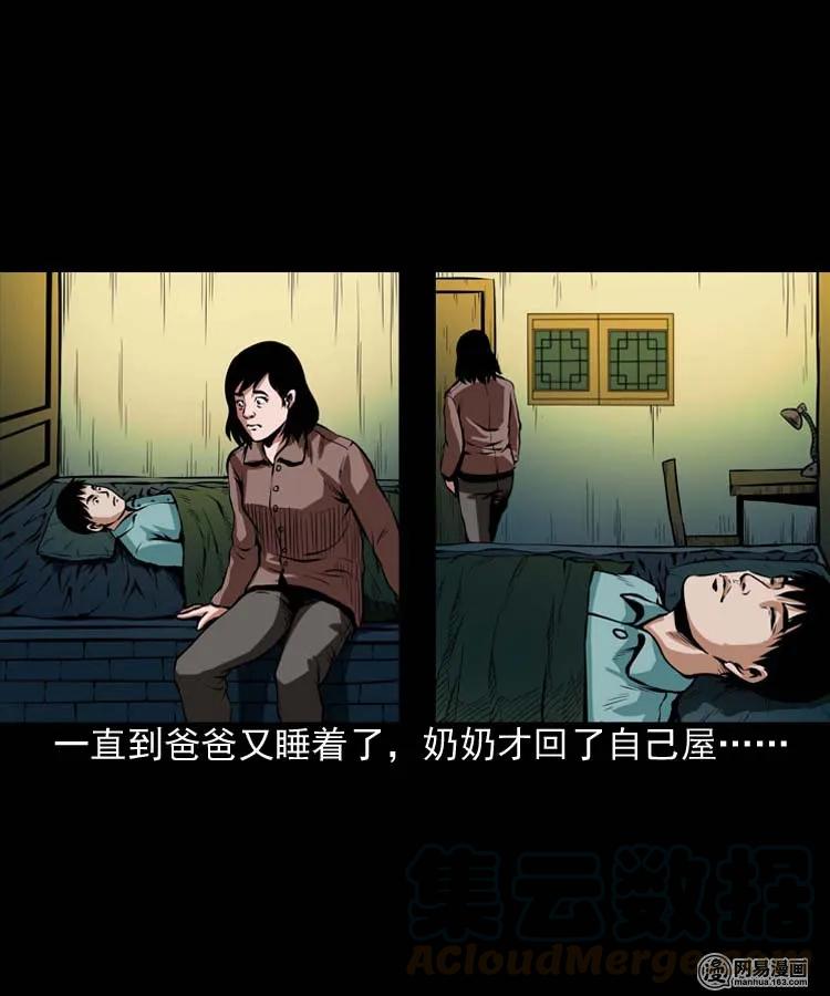 三老爷惊奇手札漫画,178 发夹1图