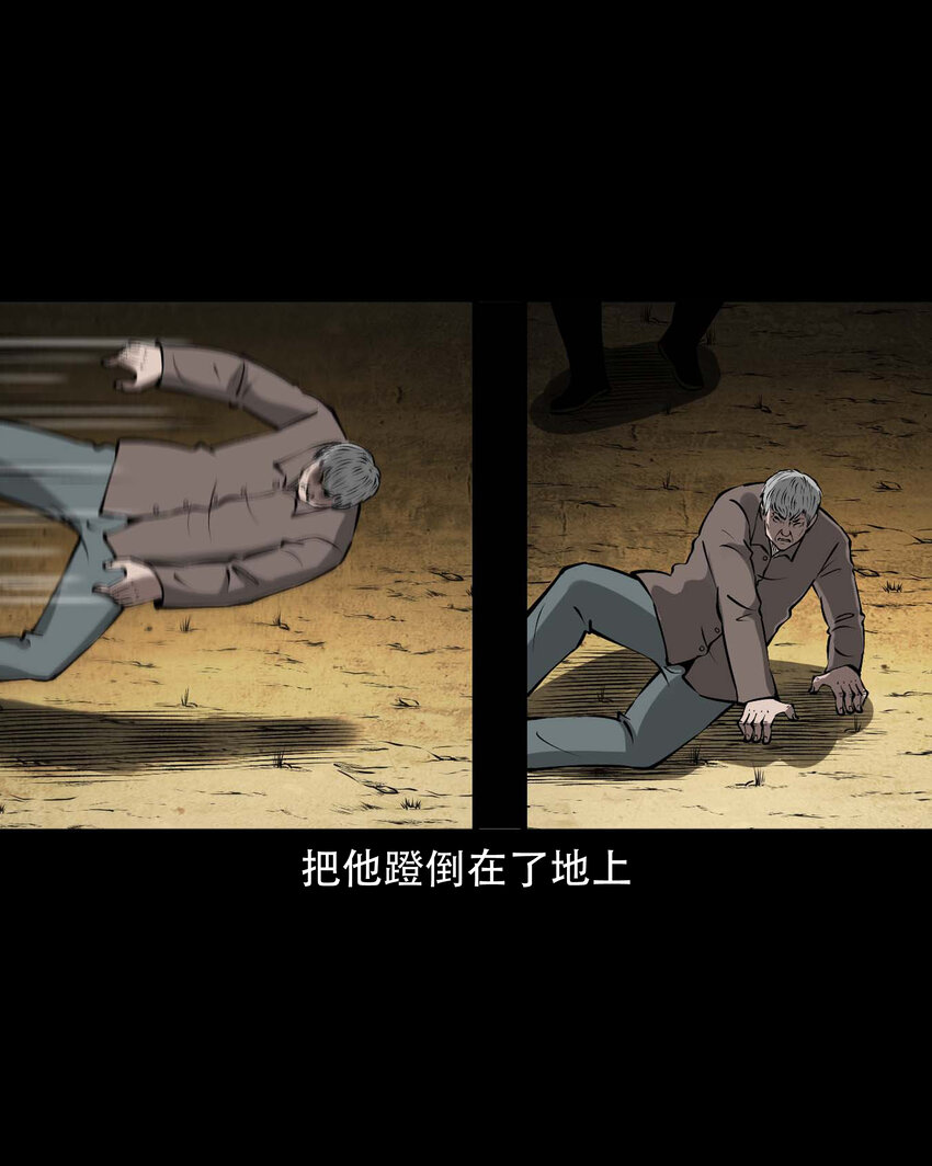 三老爷惊奇手札漫画,591 老烟鬼133话1图