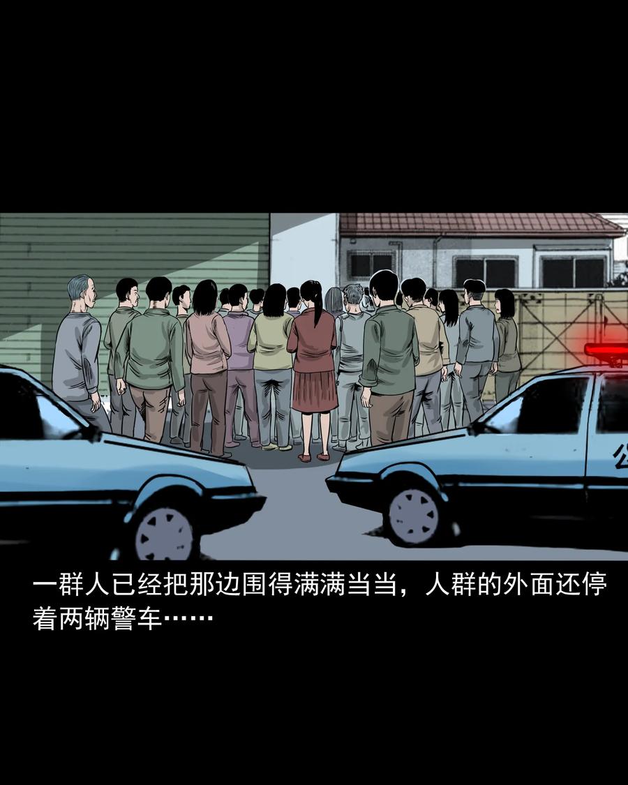 三老爷惊奇手札2漫画,290 再多看一眼2图