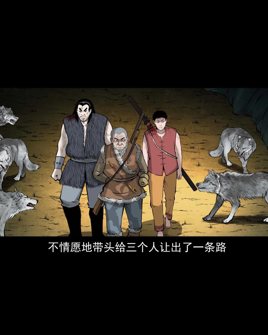 三老爷惊奇手札漫画,476 老烟鬼761图