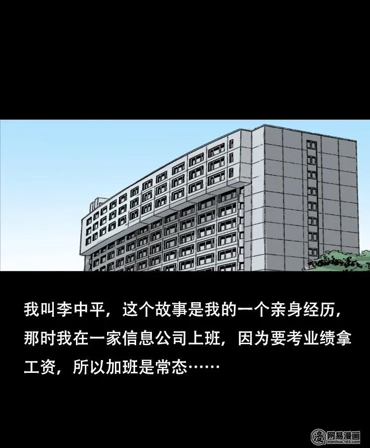 三老爷惊奇手札之老烟鬼漫画全集免费观看漫画,123 电梯2图