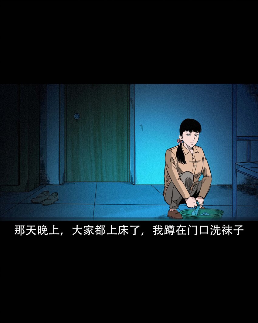 三老爷惊奇手札漫画,614 坐在我床上的男孩1图