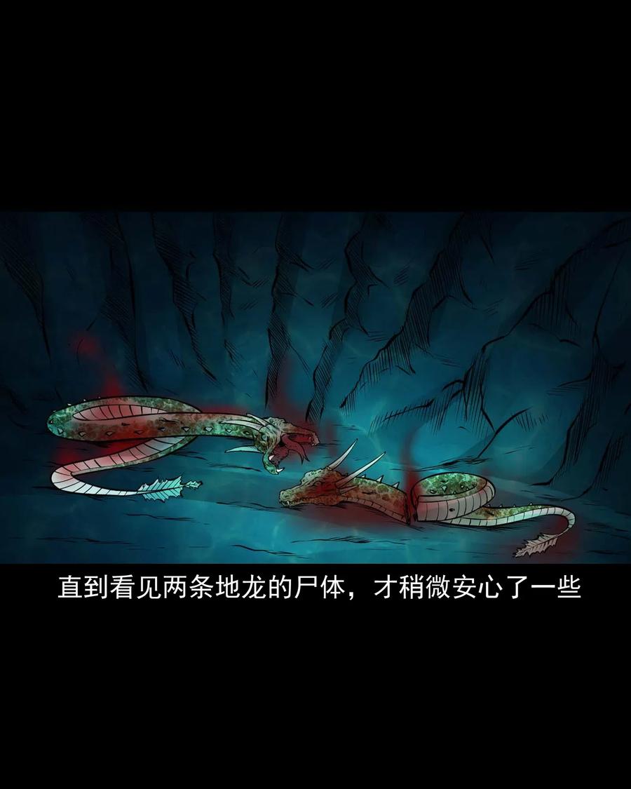三老爷惊奇手札漫画,476 老烟鬼761图
