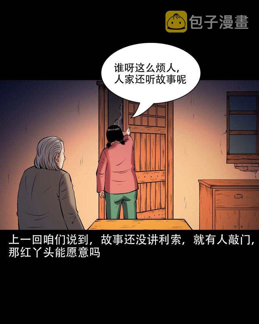 三老爷惊奇手札漫画,644 老烟鬼162话2图