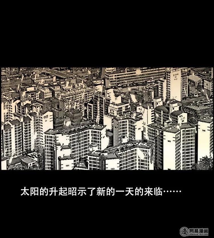 三老爷惊奇手札漫画,126 欲望布偶（下）2图