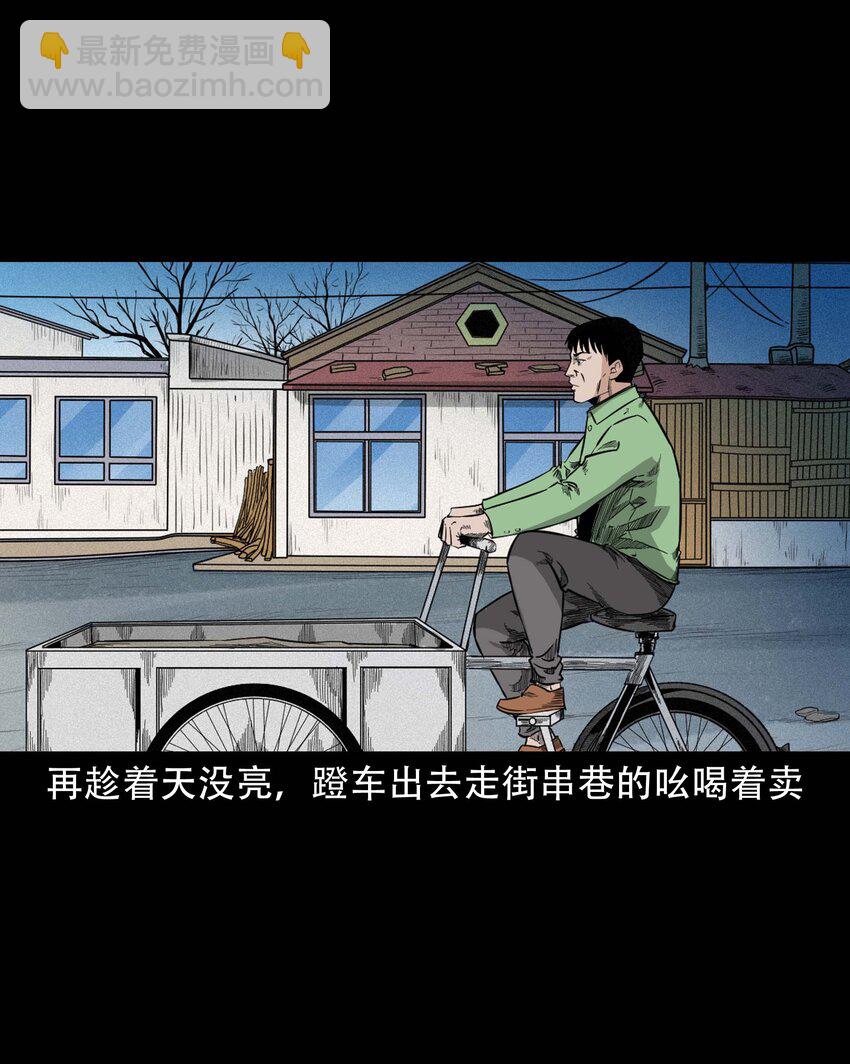 三老爷惊奇手札漫画,612 你的良心坏了2图