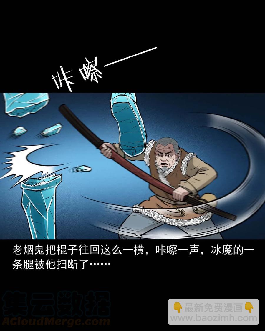 三老爷惊奇手札漫画,476 老烟鬼761图