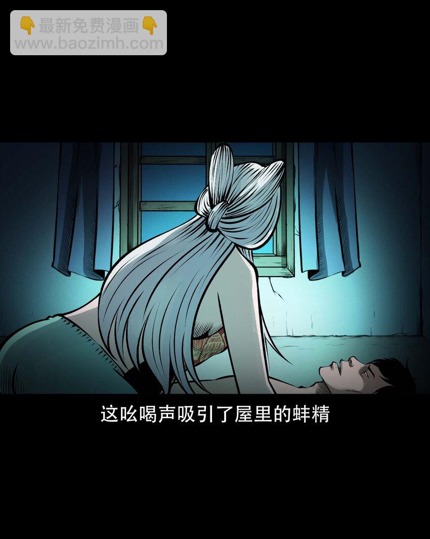 三老爷惊奇手札漫画,601 老烟鬼138话2图