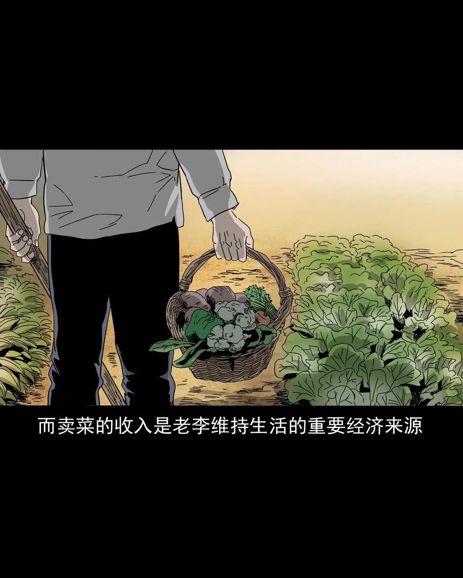 三老爷惊奇手札漫画,463 老伙计2图
