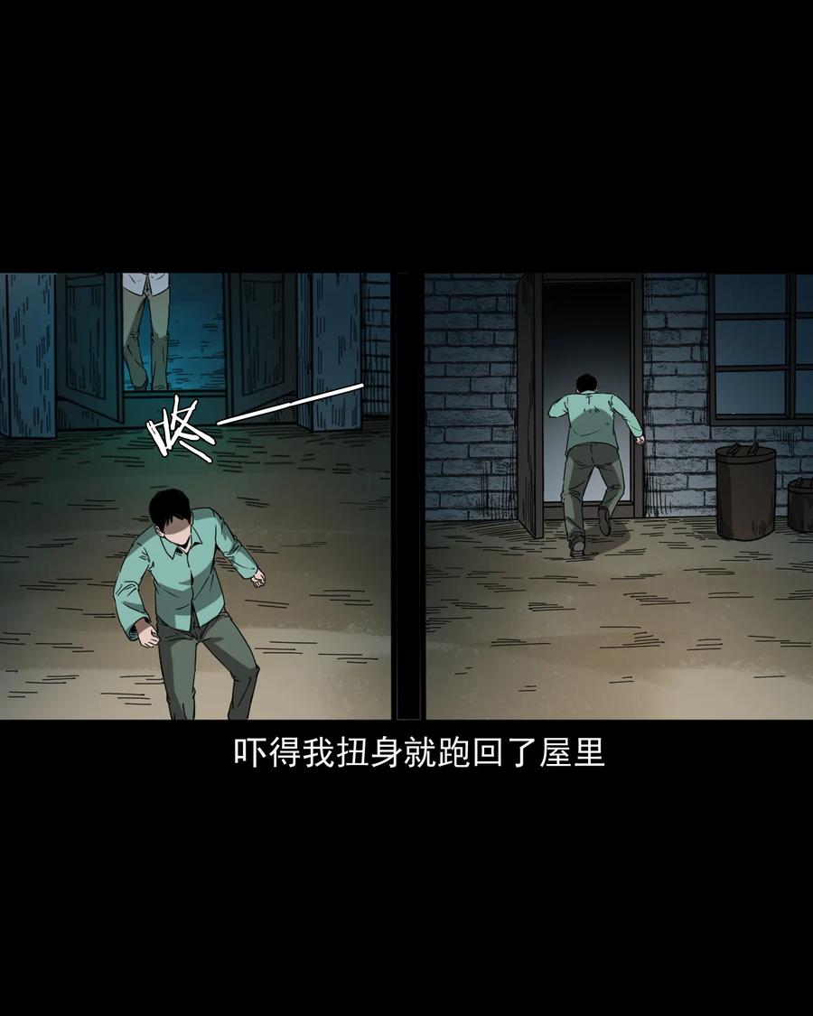 三老爷惊奇手札漫画,364 舅爷的故事2图