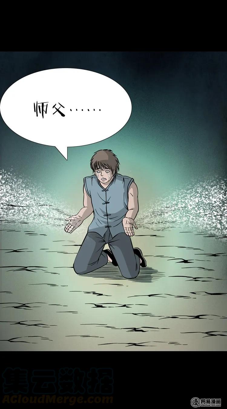 三老爷惊奇手札漫画,138 营救马疯子四（上）1图