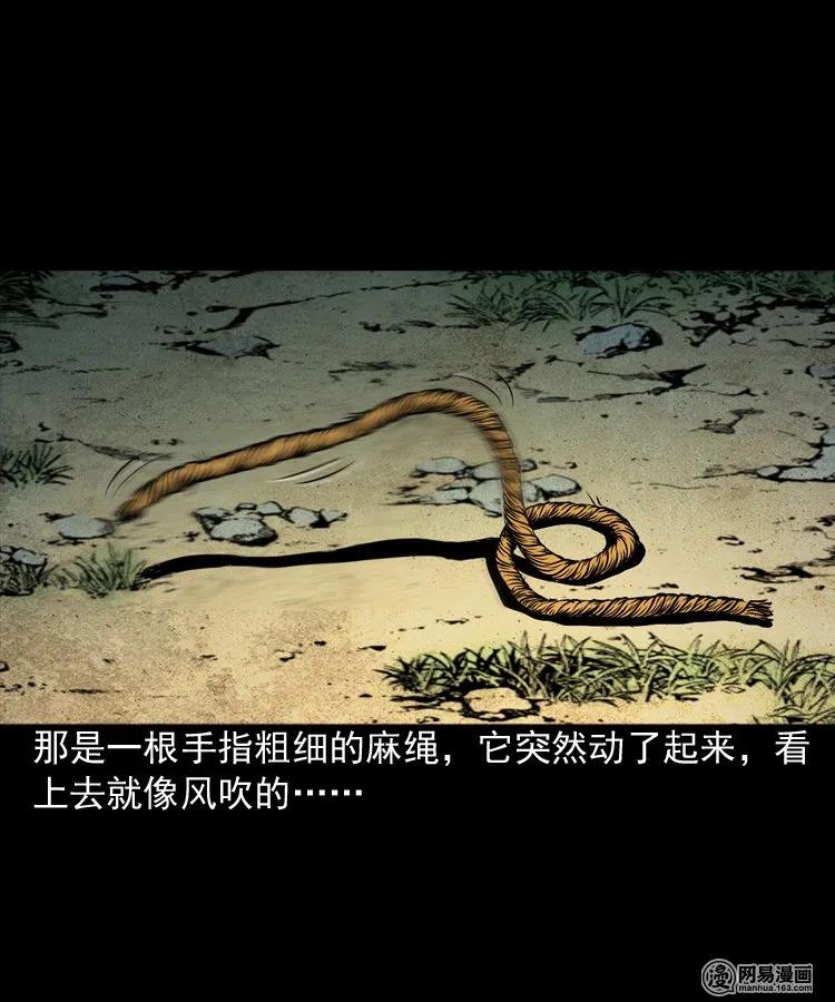 三老爷惊奇手札漫画,174 阴阳眼（七）1图