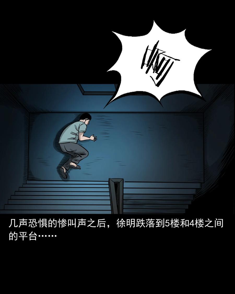 三老爷惊奇手札漫画目录漫画,290 再多看一眼2图