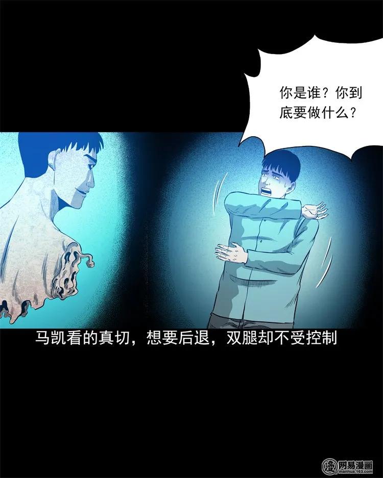 三老爷惊奇手札漫画,200 兄弟2图