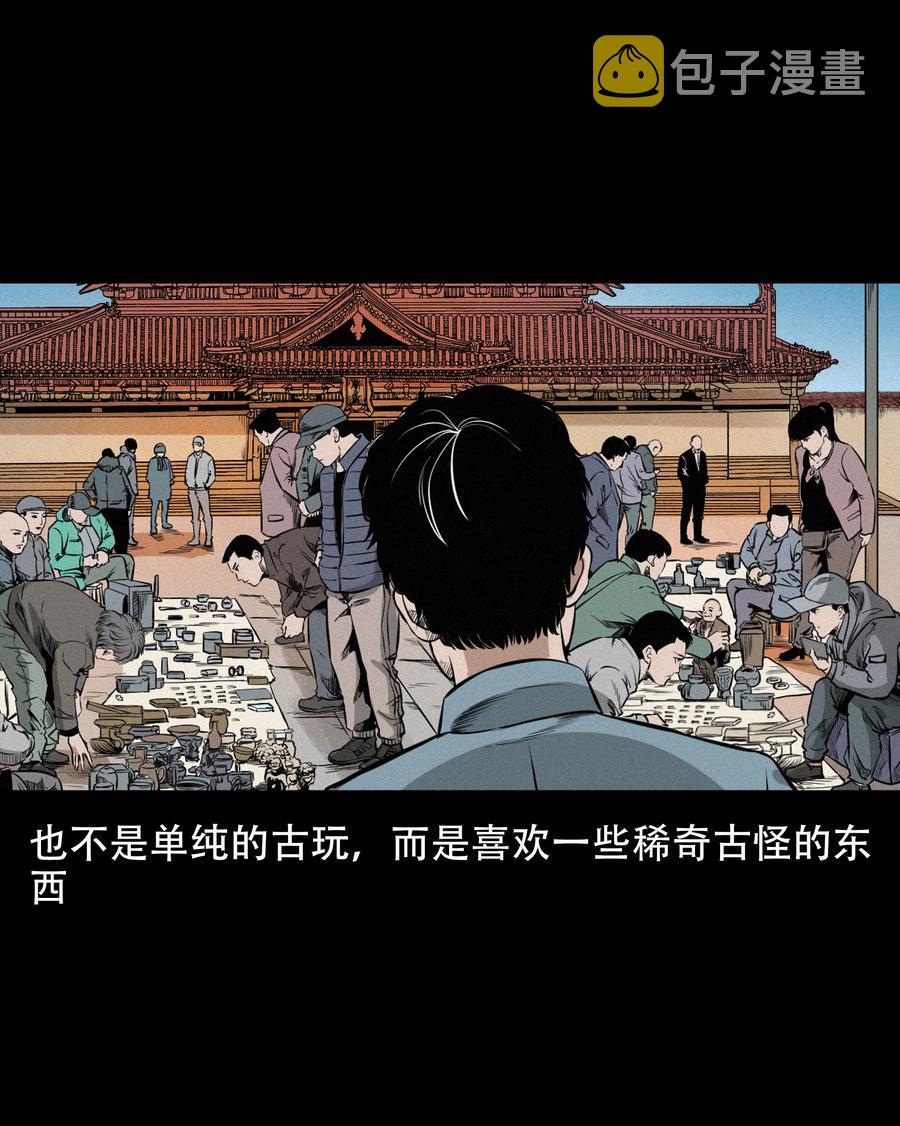 三老爷惊奇手札漫画,560 人骨艺术品1图