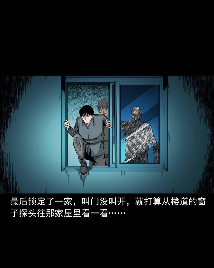三老爷惊奇手札漫画,543 鬼楼1图