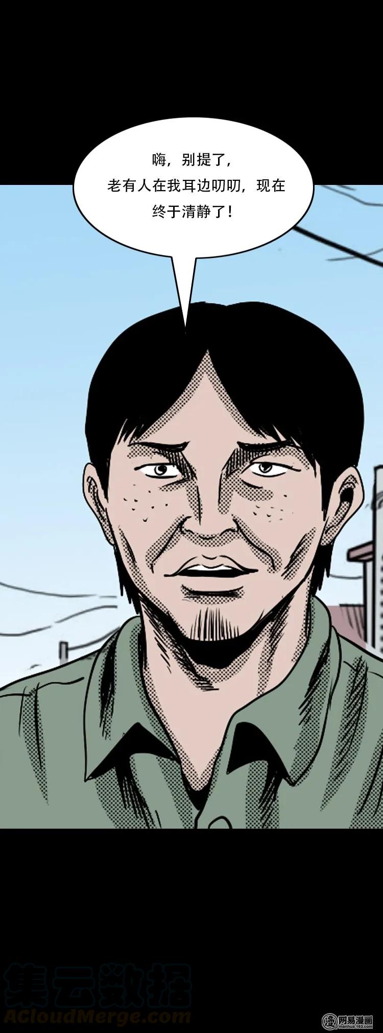 三老爷惊奇手札漫画,119 赌寿（上）1图