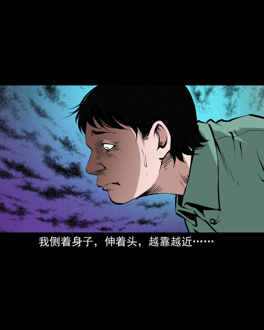 三老爷惊奇手札漫画,653 井里的大花脸2图