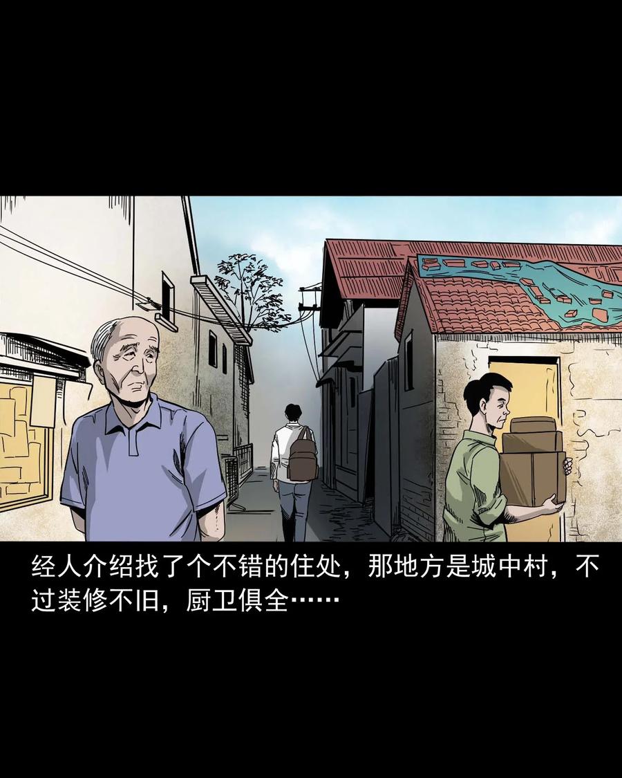 三老爷惊奇手札漫画,454 鬼舔人2图