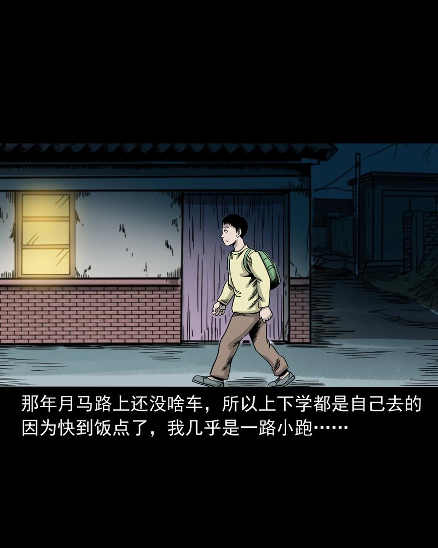 三老爷惊奇手札漫画,356 向我招手的女人2图