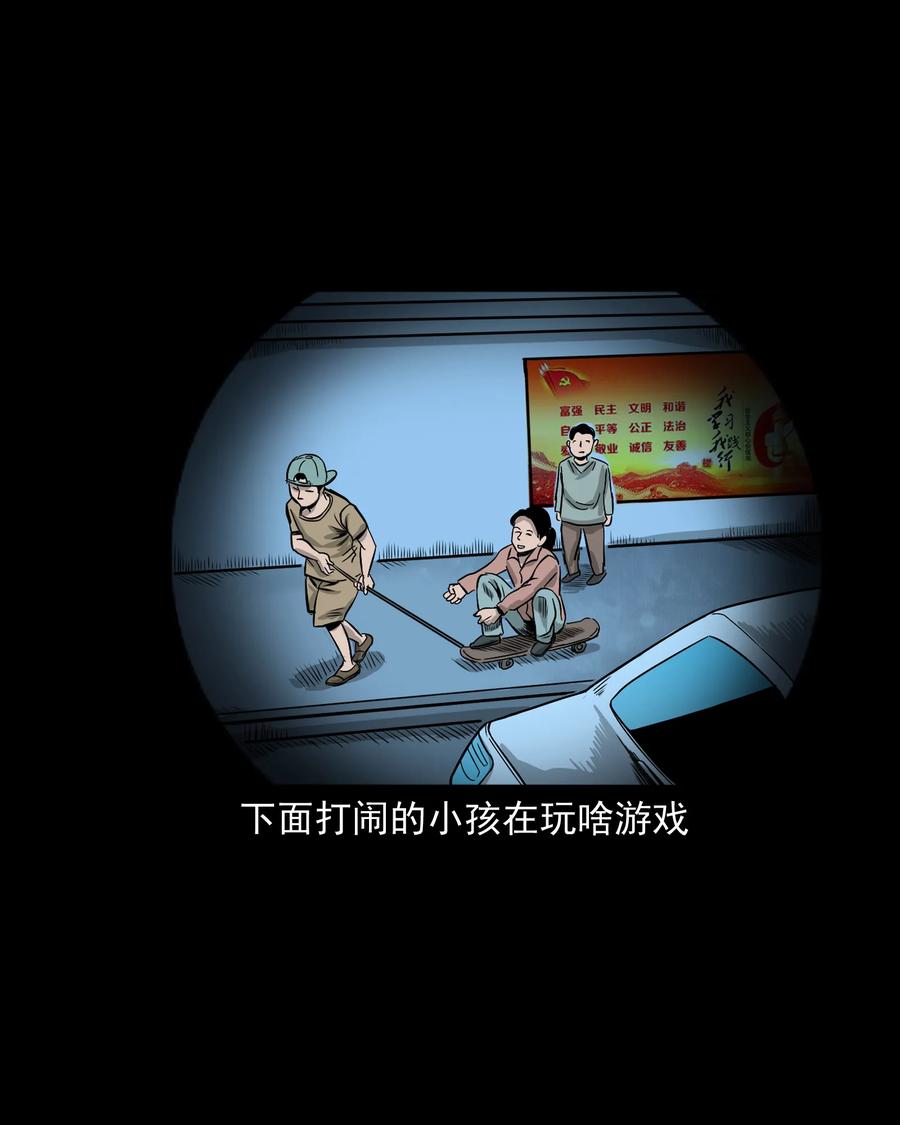 三老爷惊奇手札漫画,290 再多看一眼2图