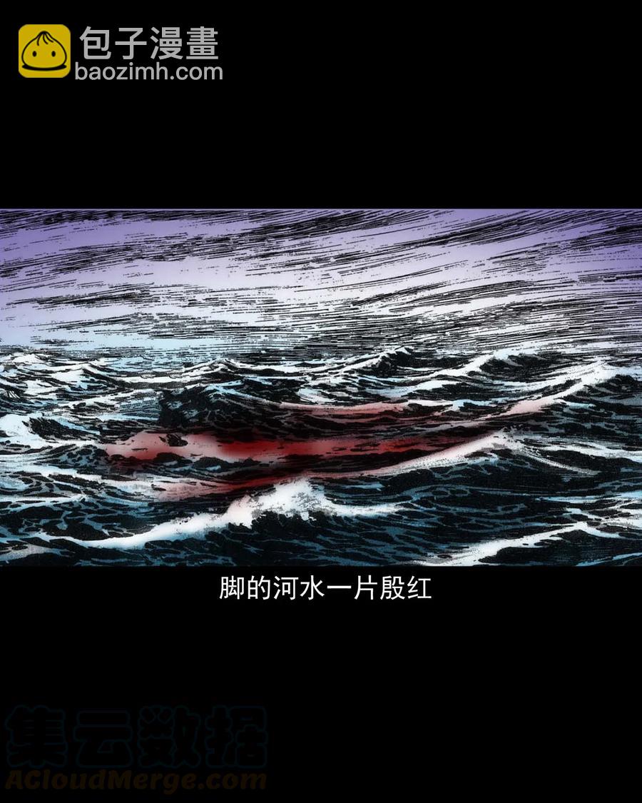 三老爷惊奇手札漫画,452 河神斗河妖1图