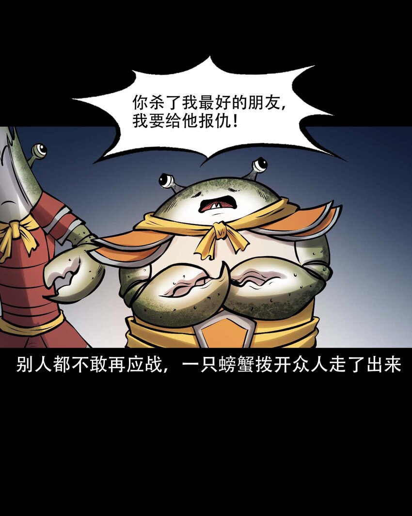 三老爷惊奇手札漫画,611 老烟鬼145话2图