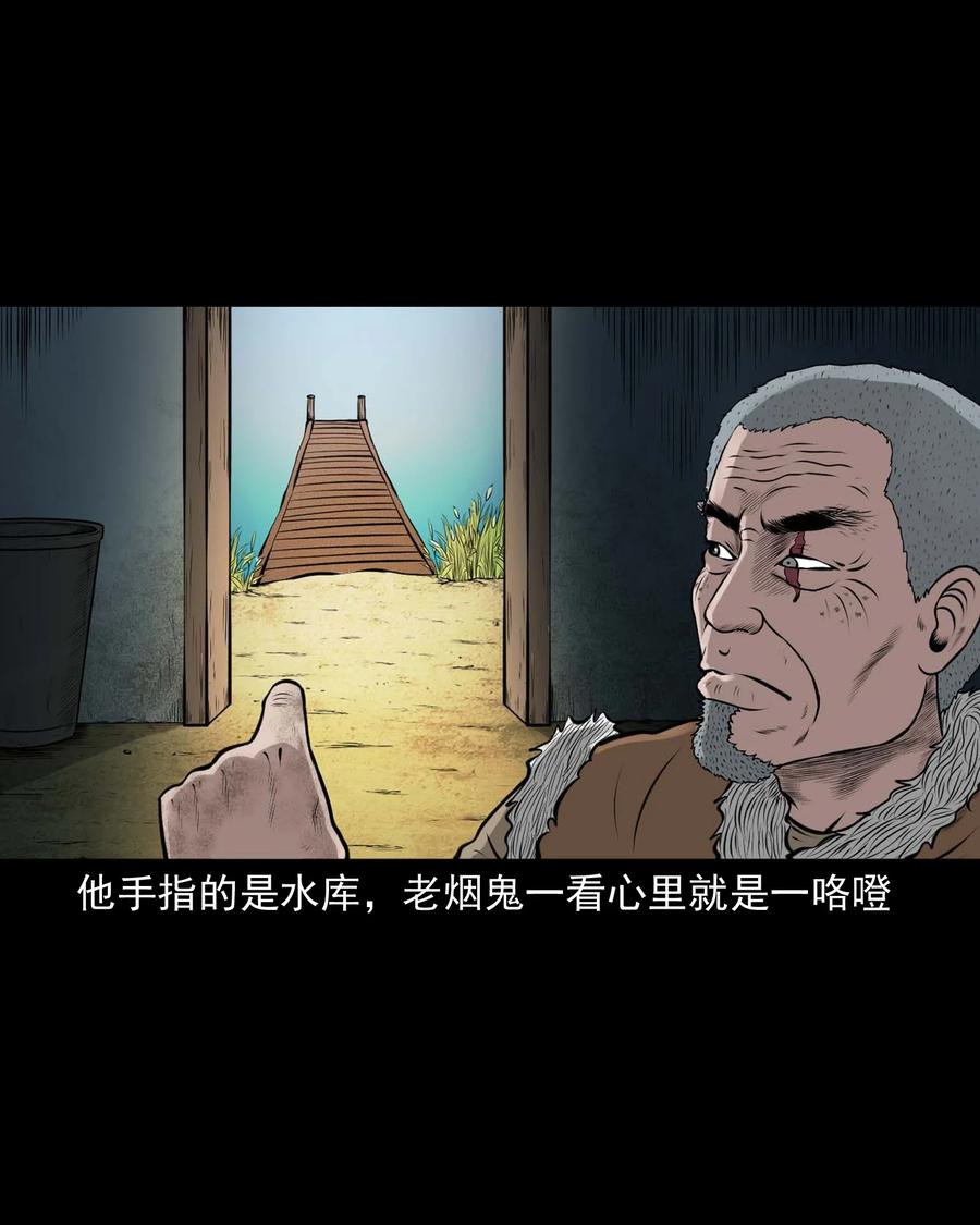 三老爷惊奇手札漫画,508 老烟鬼902图