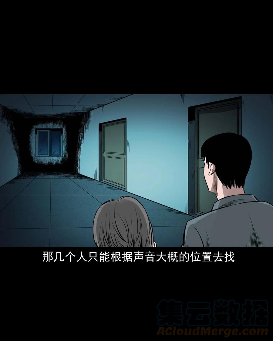 三老爷惊奇手札漫画,543 鬼楼2图