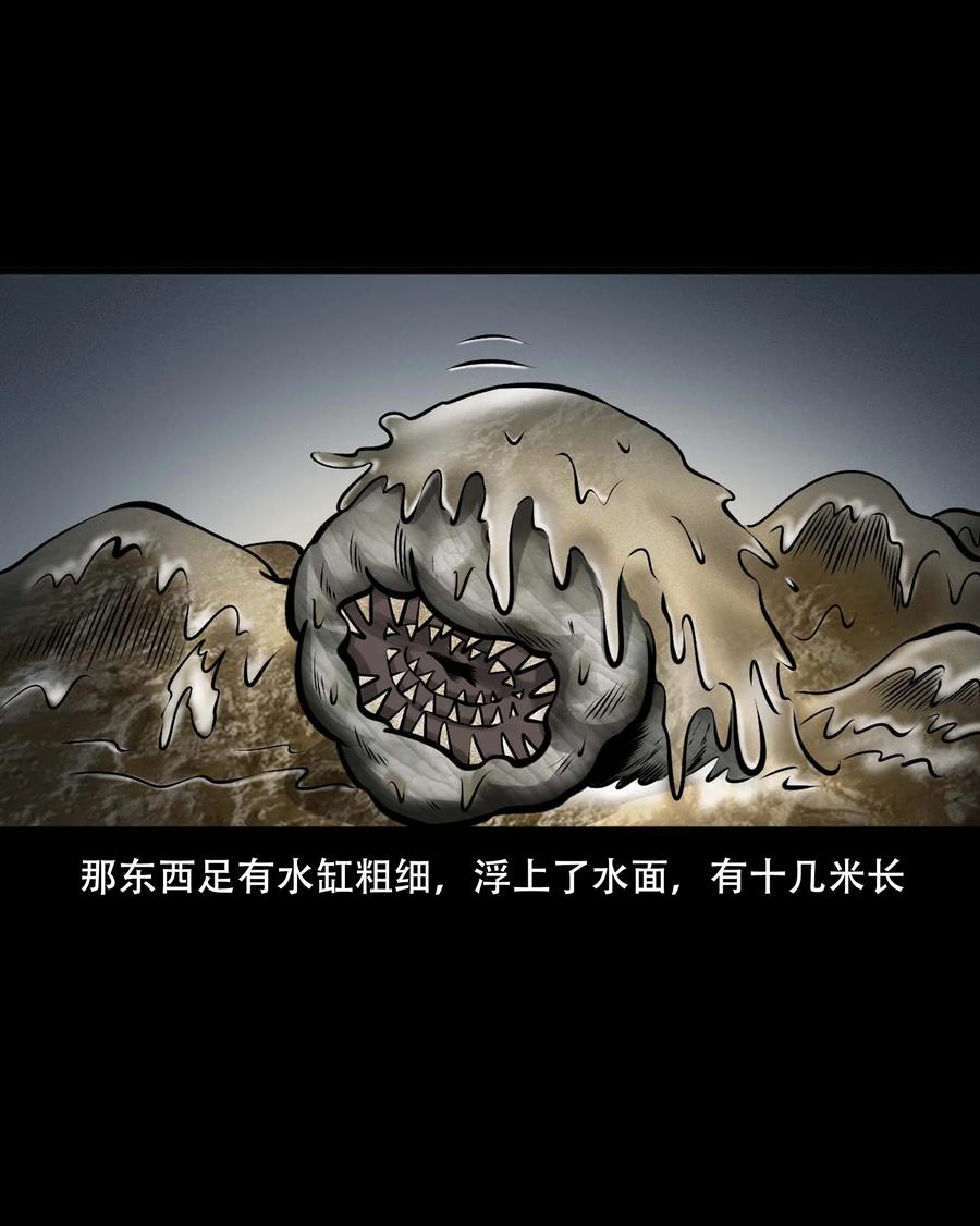 三老爷惊奇手札漫画,552 老烟鬼113话2图