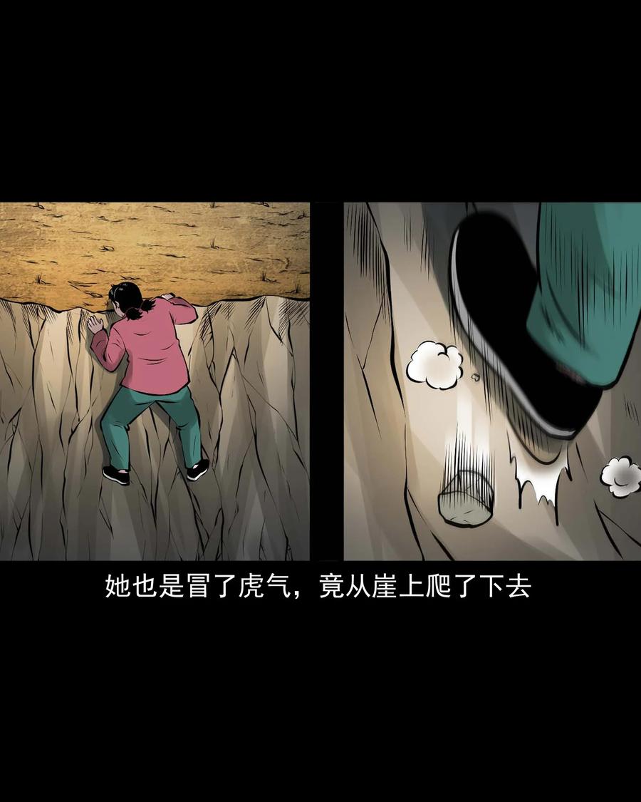 三老爷惊奇手札漫画,540 老烟鬼1071图