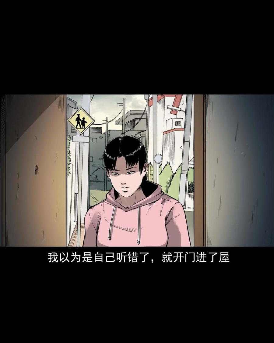 三老爷惊奇手札漫画,479 空房间1图