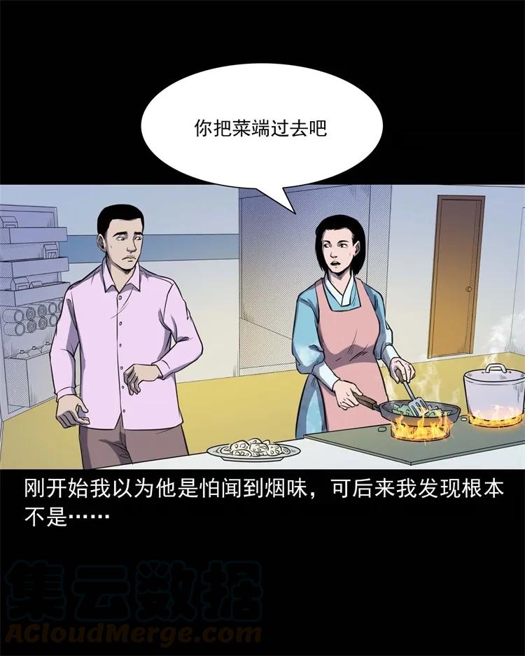 三老爷惊奇手札漫画,264 男朋友的故事1图